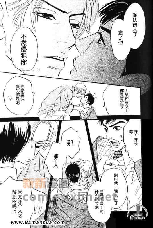 《晴天阴天》漫画 01集