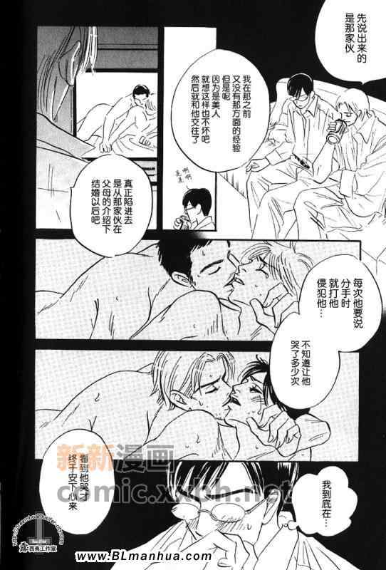 《晴天阴天》漫画 01集