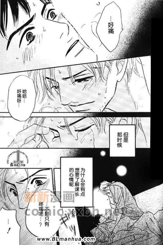 《晴天阴天》漫画 01集