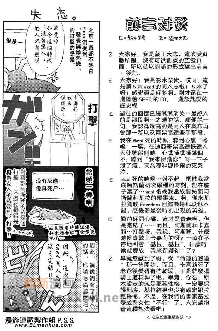 《守护我们的地球》漫画 01集