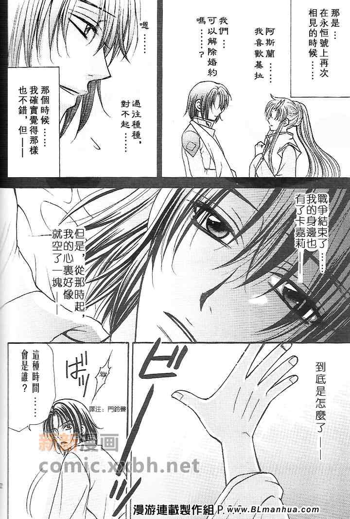 《守护我们的地球》漫画 01集