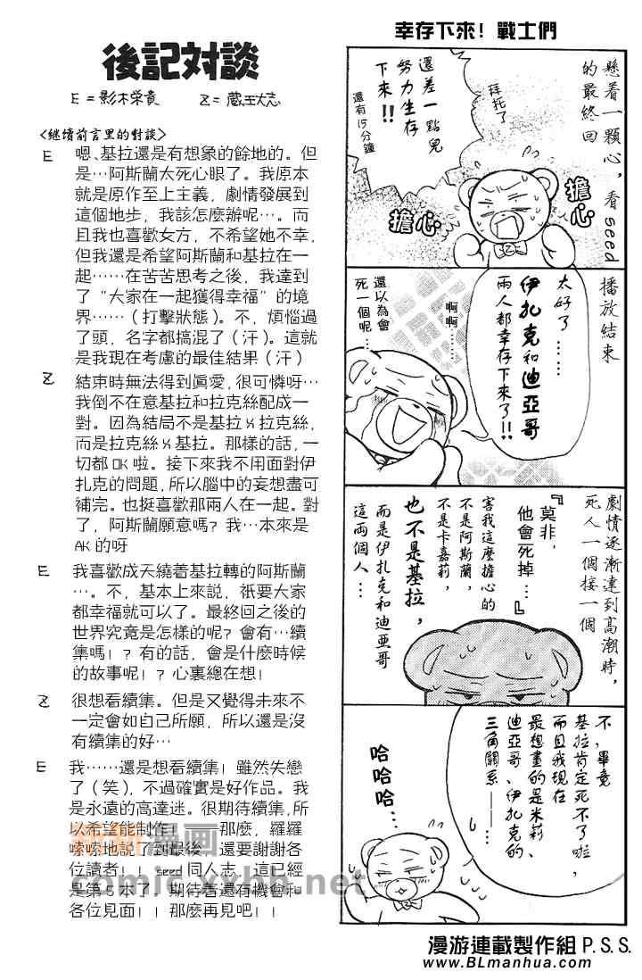 《守护我们的地球》漫画 01集