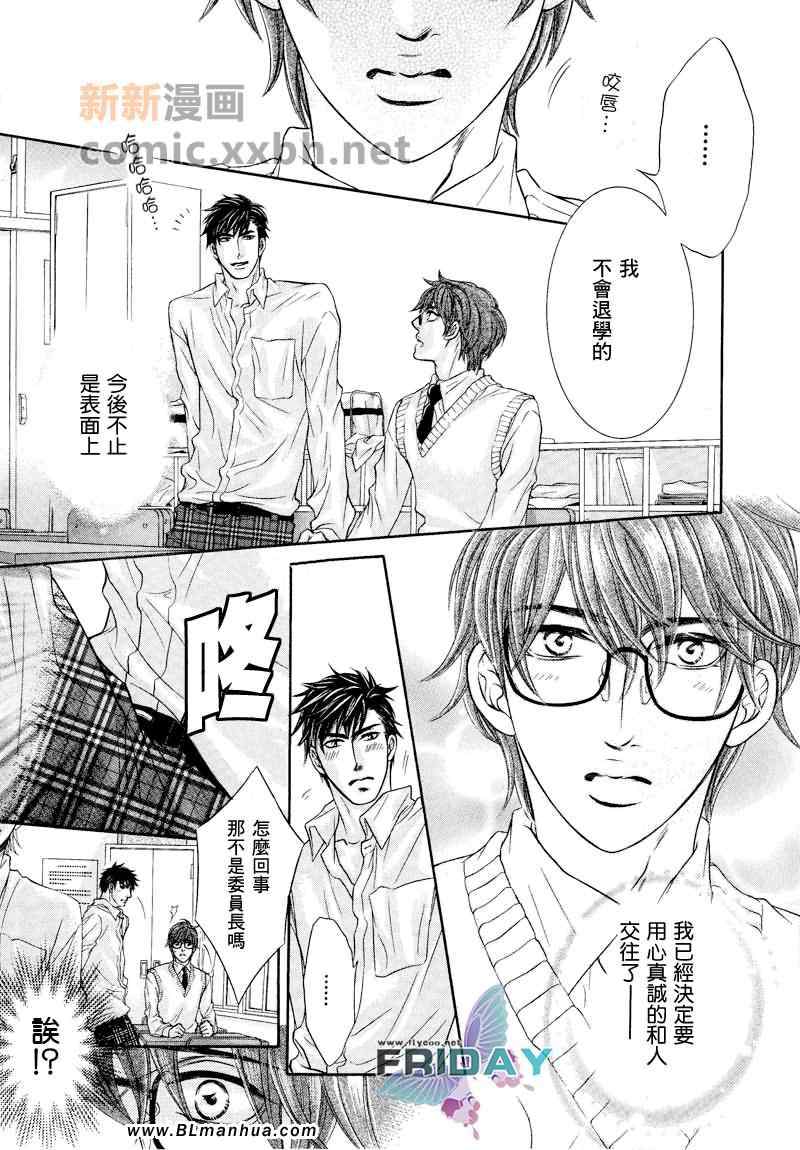 《欲望的甘露》漫画 前篇 后篇