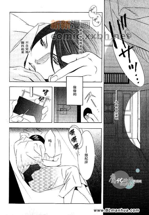 《淡光》漫画 01集