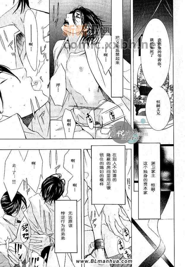 《淡光》漫画 01集