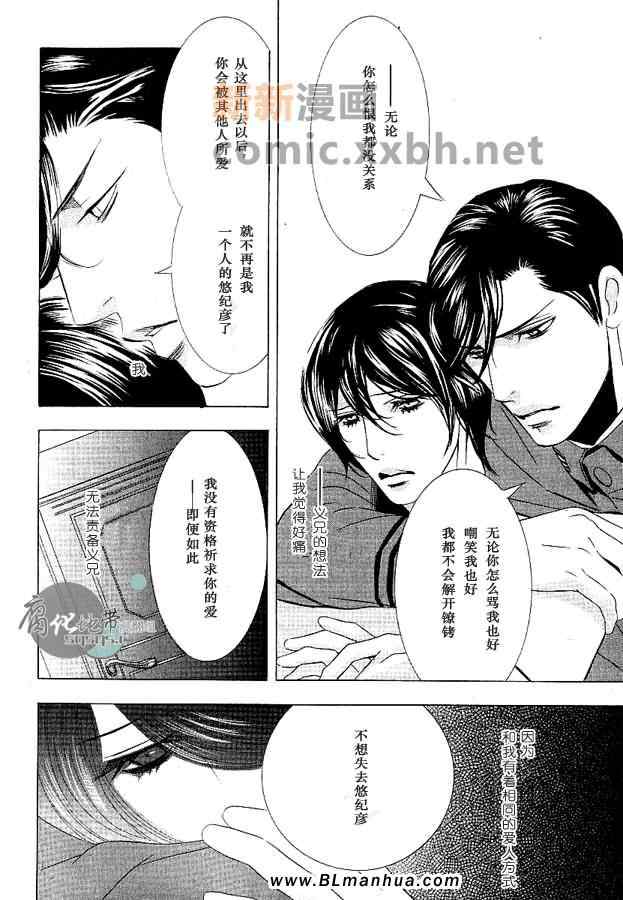 《淡光》漫画 01集