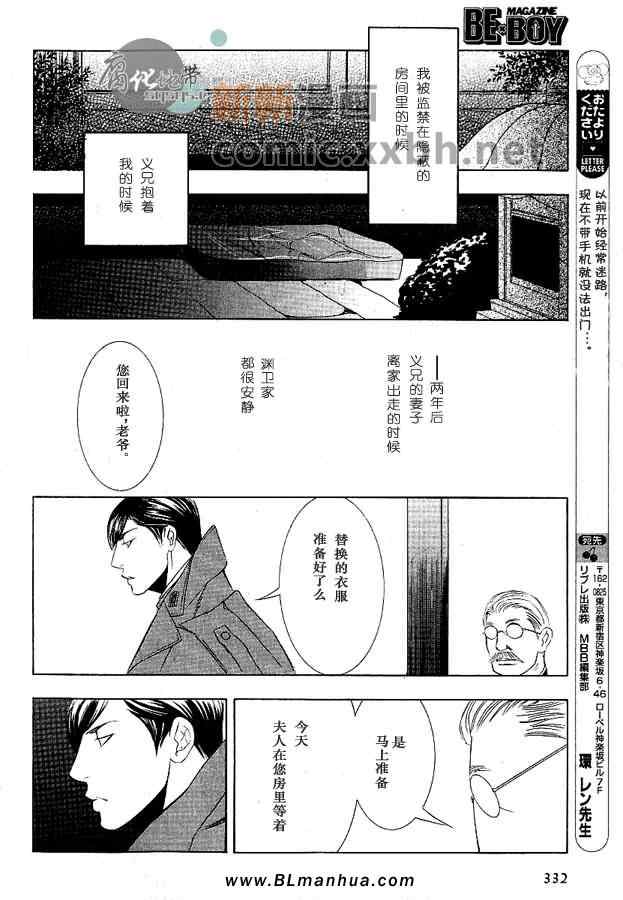 《淡光》漫画 01集