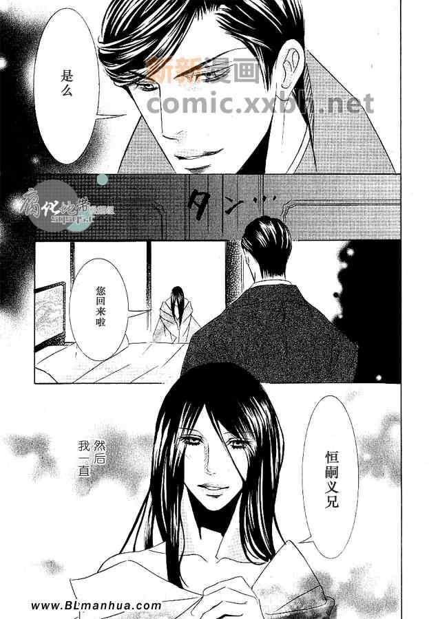 《淡光》漫画 01集