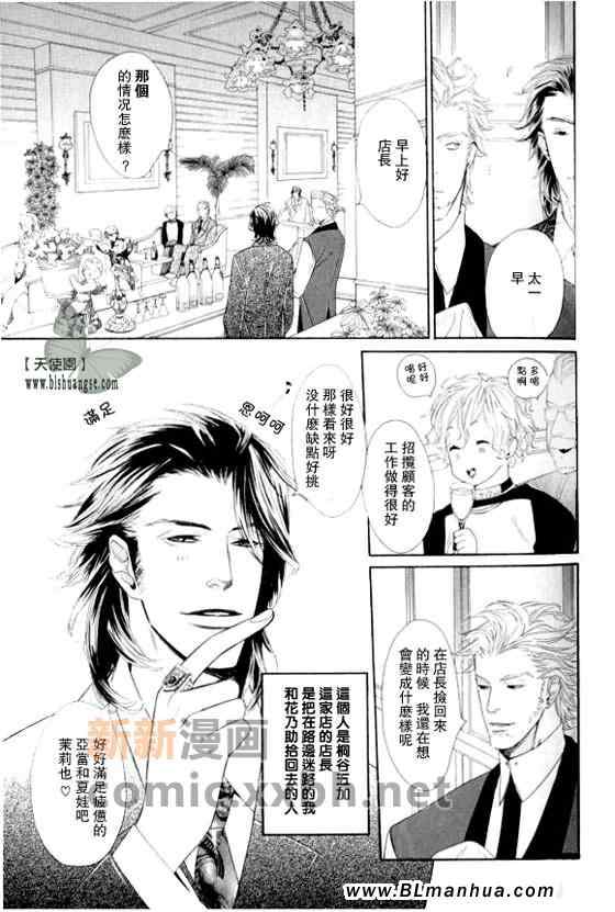 《乐园的宠物》漫画 01集