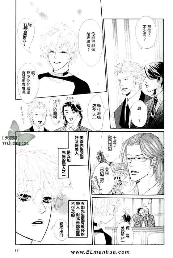 《乐园的宠物》漫画 01集