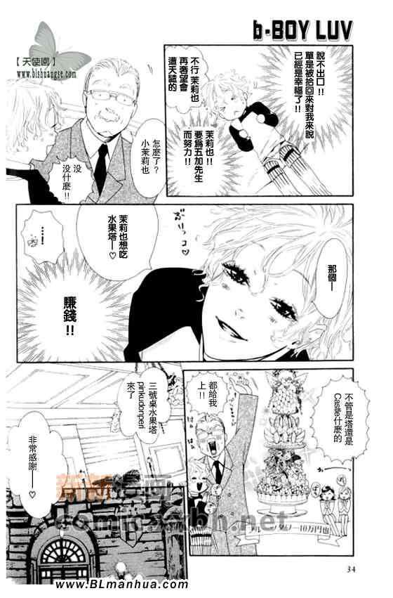 《乐园的宠物》漫画 01集