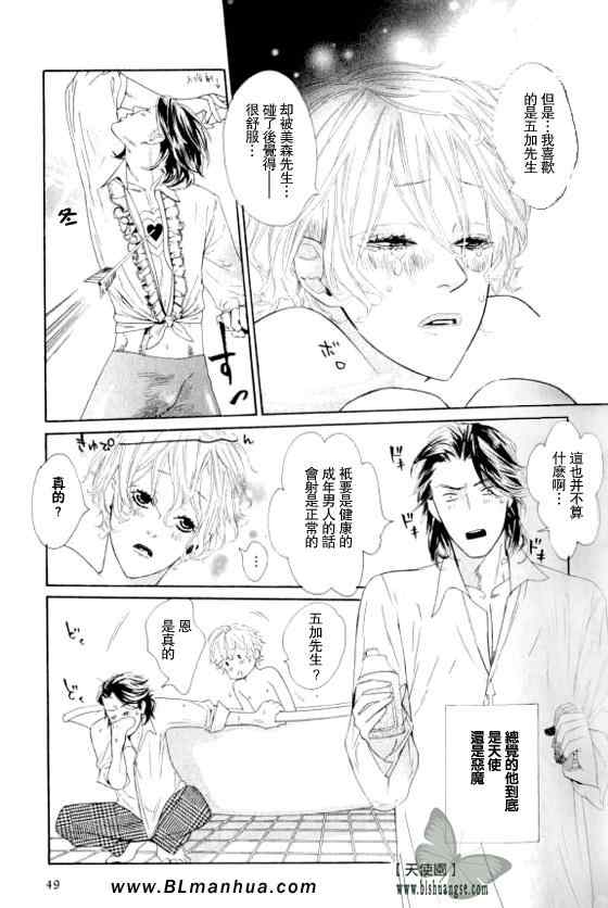 《乐园的宠物》漫画 01集