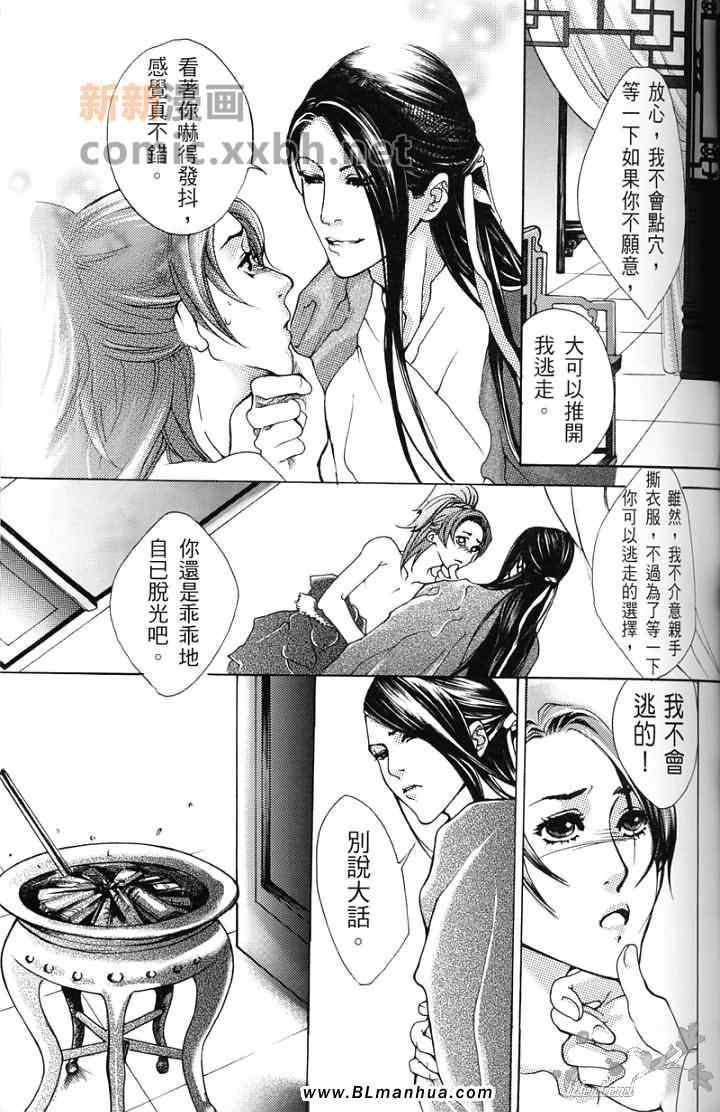 《铁公鸡番外》漫画 01集