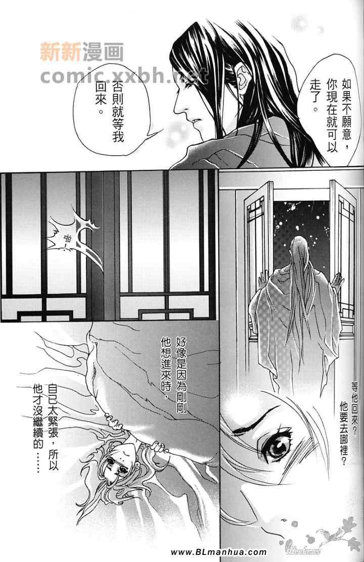 《铁公鸡番外》漫画 01集