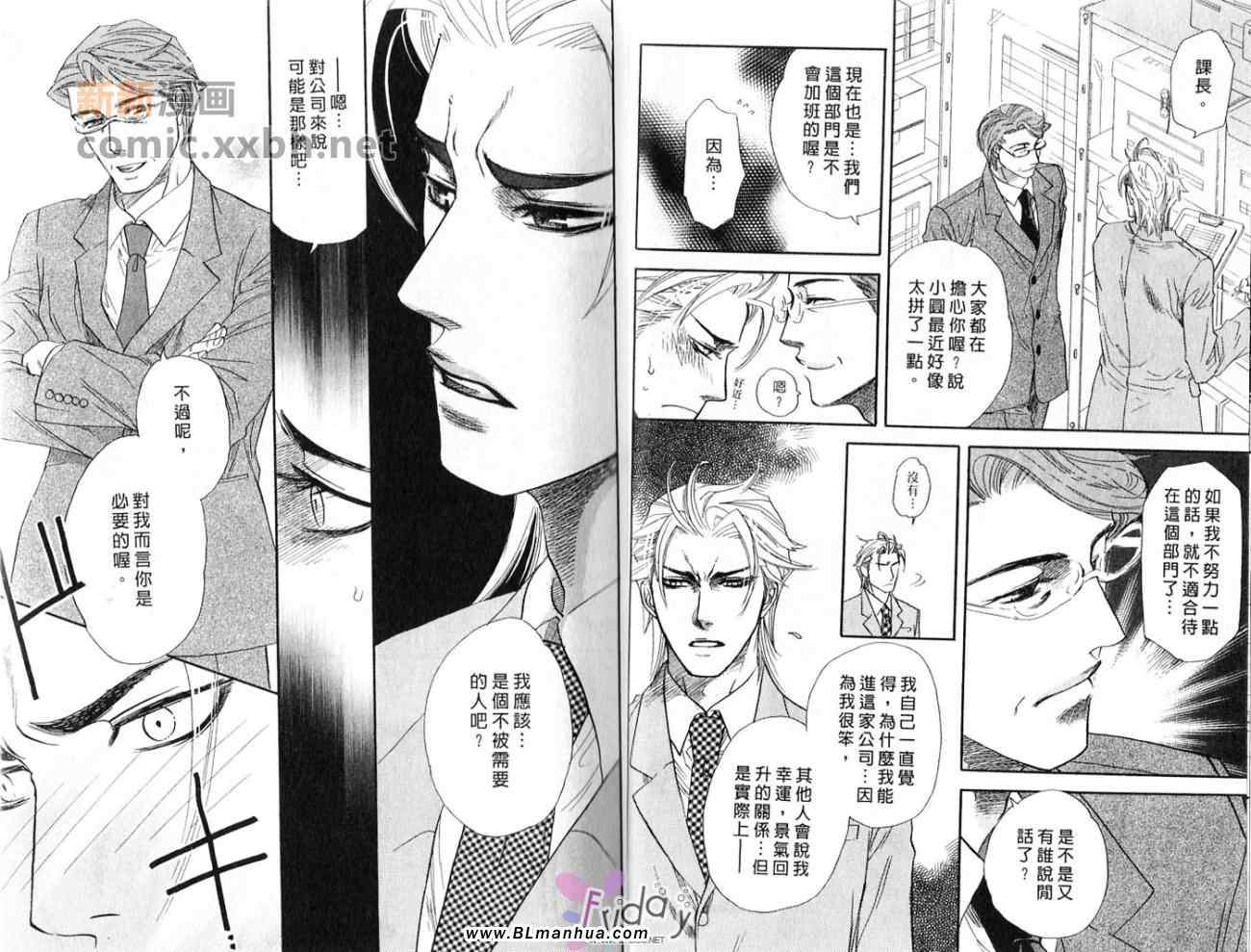 《心跳的梦想乐园》漫画 01卷