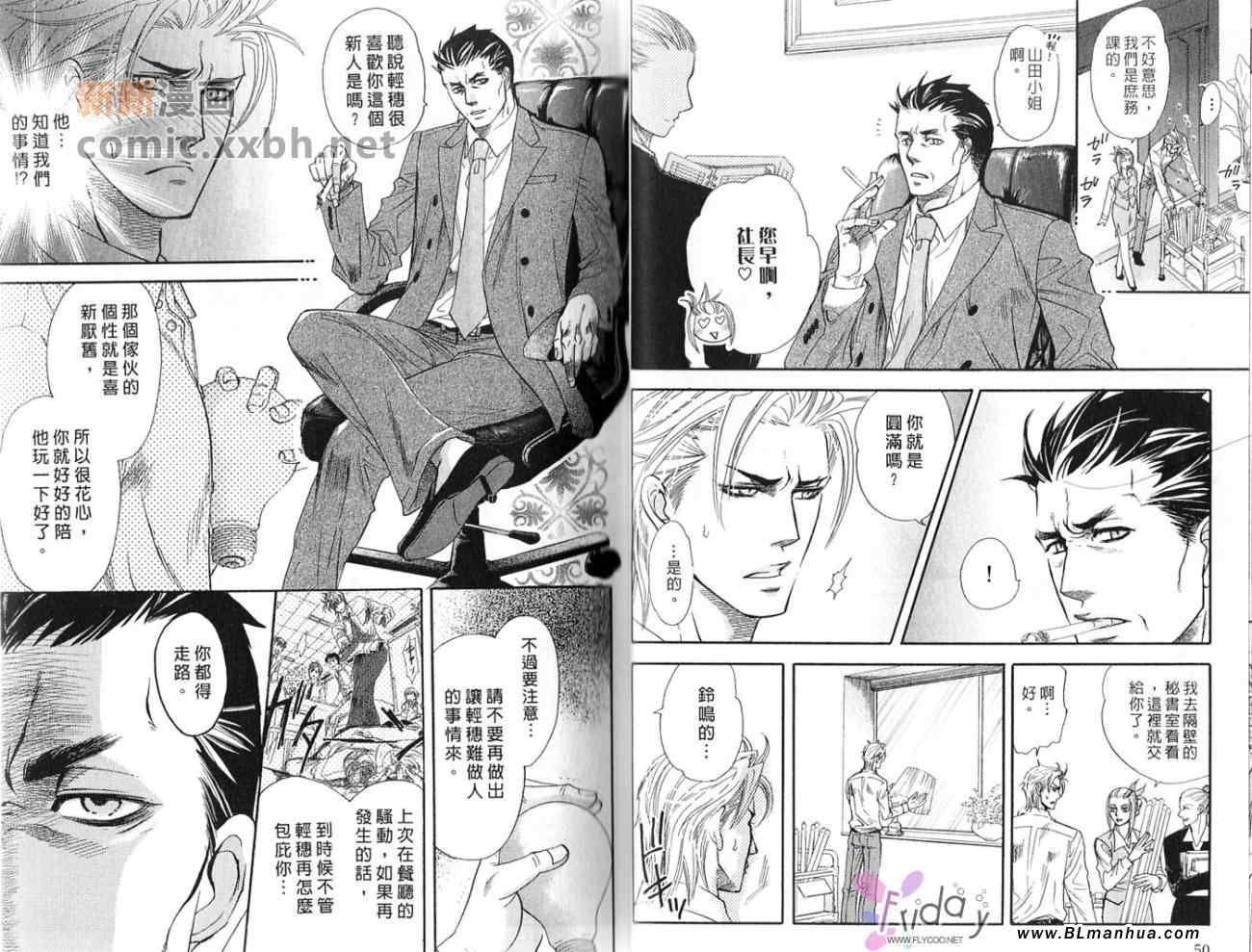 《心跳的梦想乐园》漫画 01卷