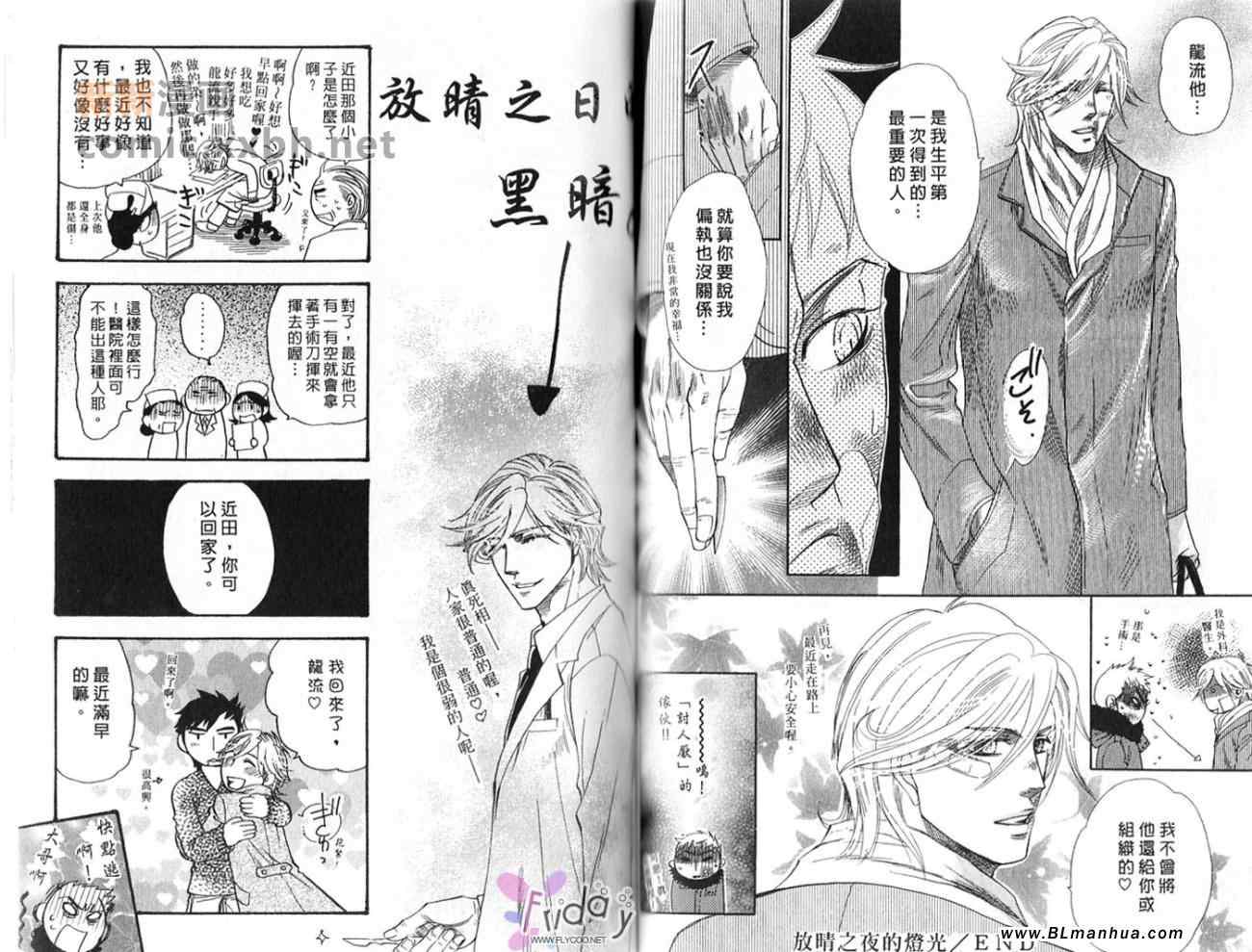 《心跳的梦想乐园》漫画 01卷