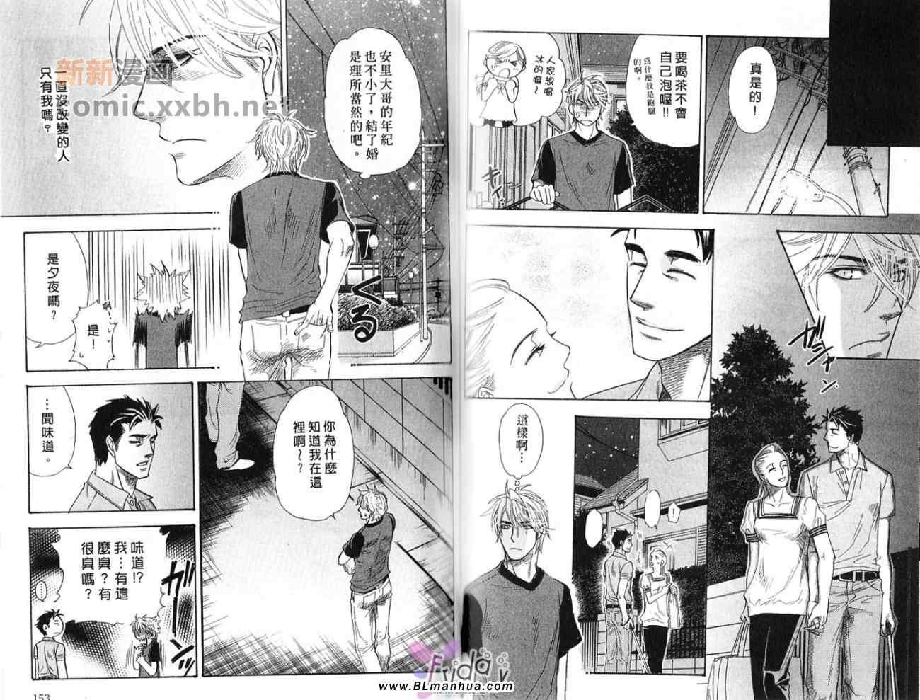 《心跳的梦想乐园》漫画 01卷