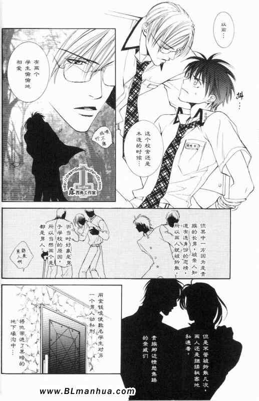 《学校怪谈》漫画 01集