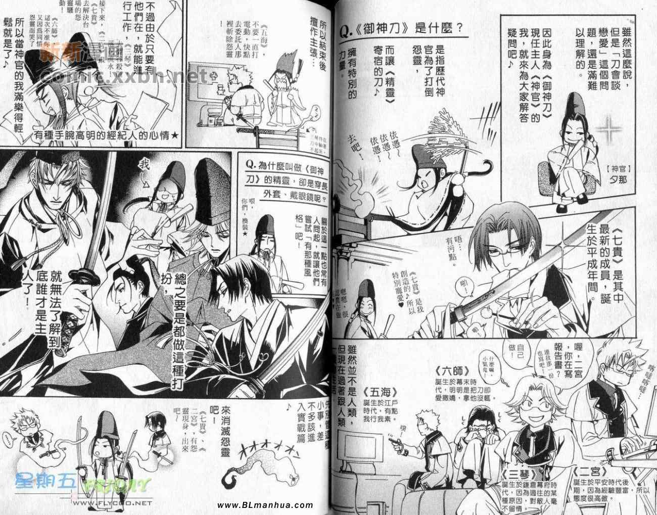 《隐约的爱情片段》漫画 01卷