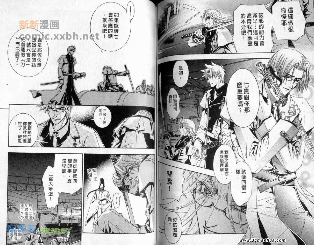 《隐约的爱情片段》漫画 01卷