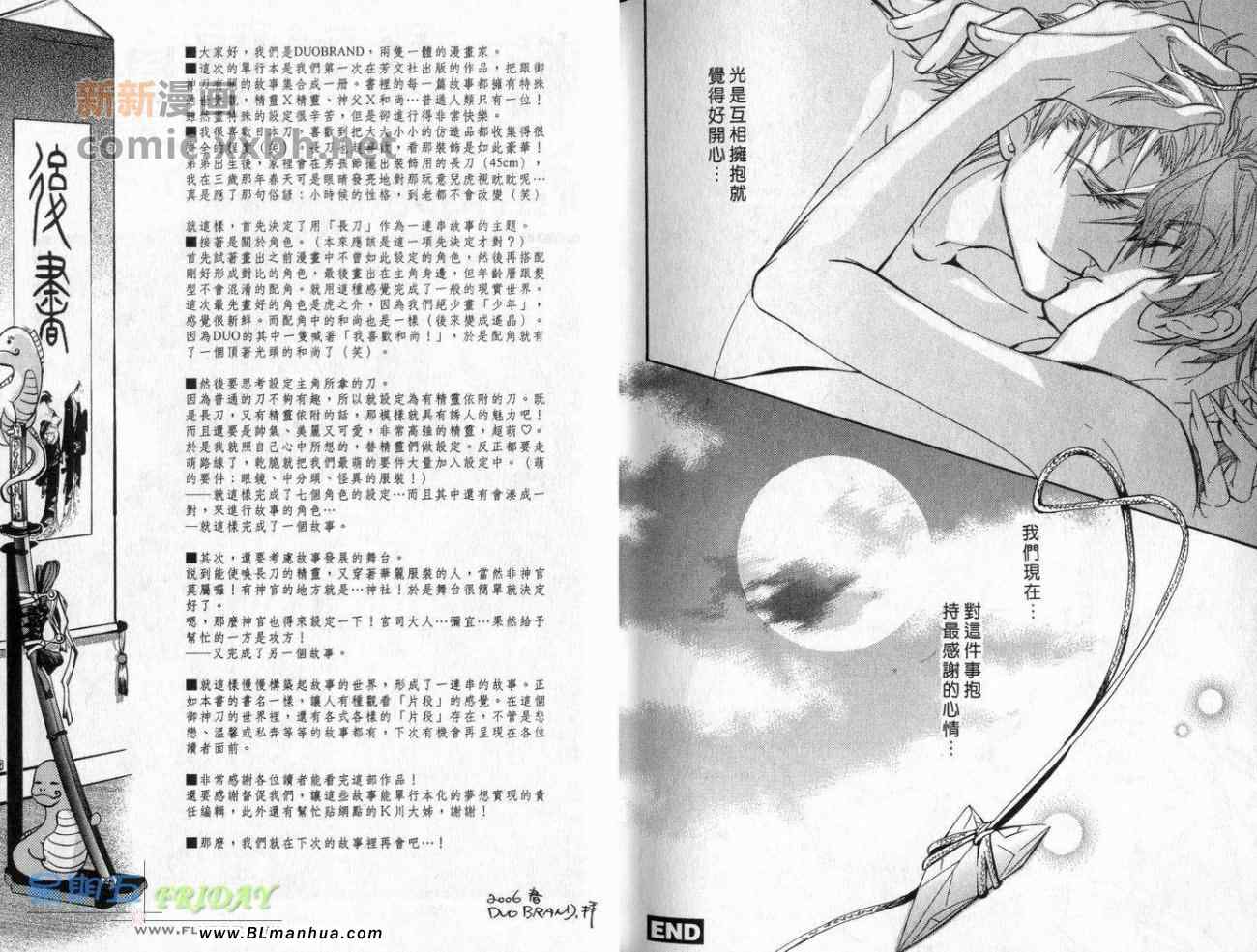 《隐约的爱情片段》漫画 01卷