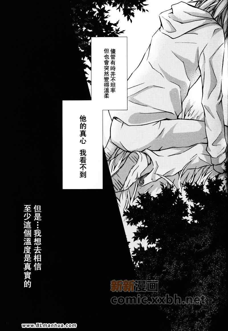 《Invisible Agony》漫画 01卷