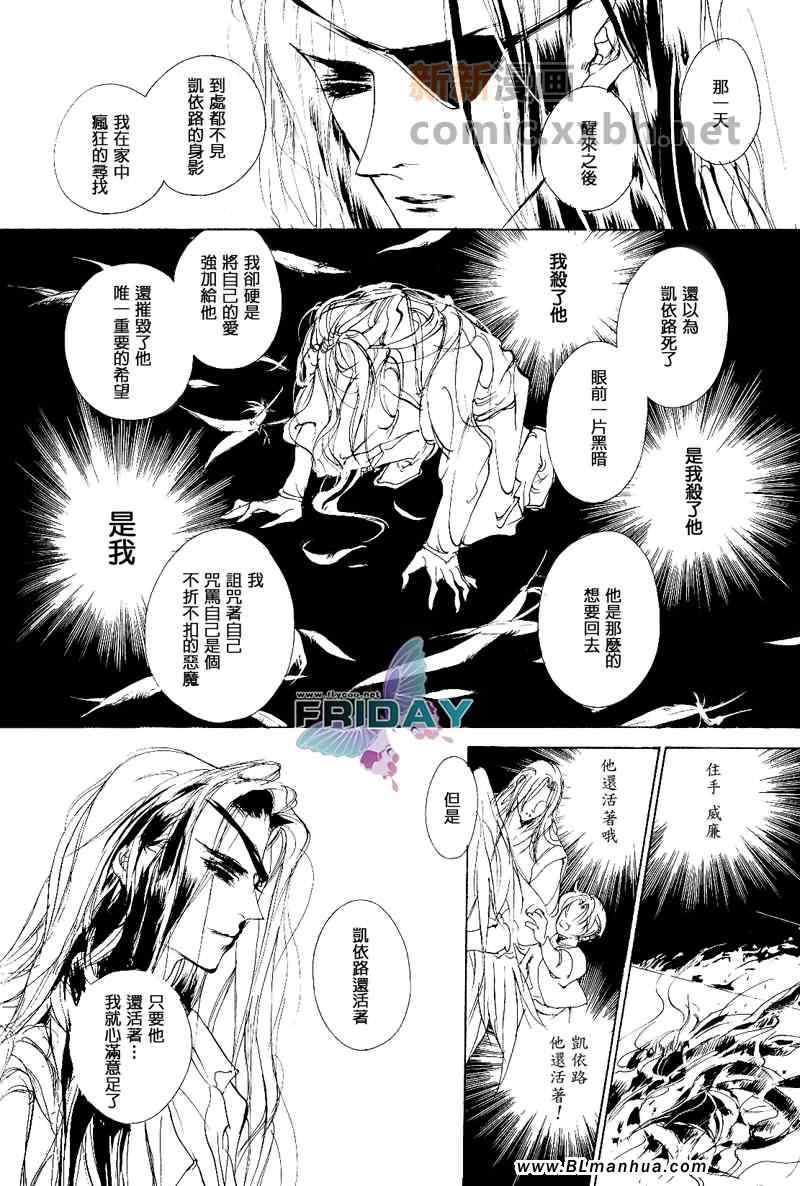 《Rose Garden》漫画 05集