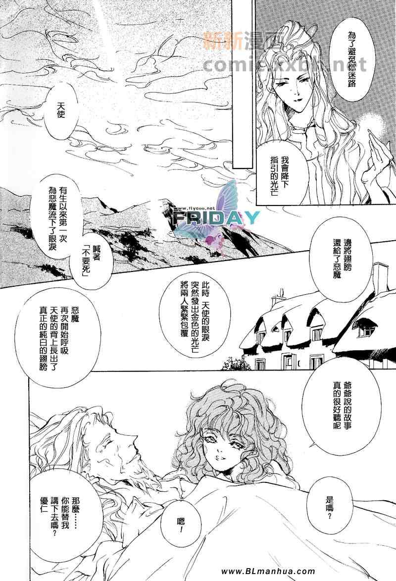 《Rose Garden》漫画 05集