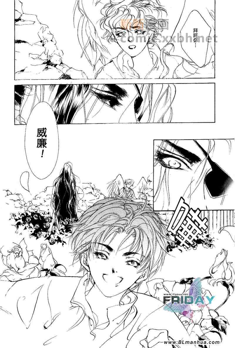 《Rose Garden》漫画 05集