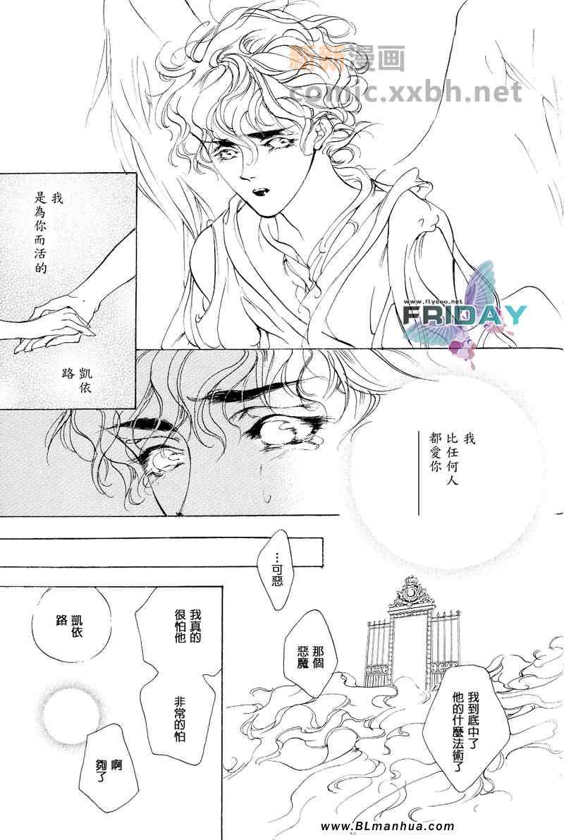 《Rose Garden》漫画 05集