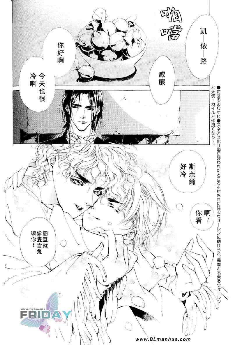 《Rose Garden》漫画 02集