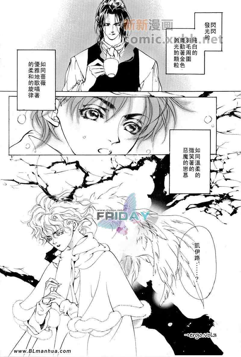 《Rose Garden》漫画 02集