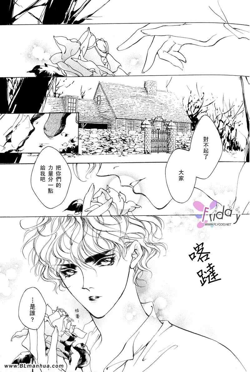 《Rose Garden》漫画 01集