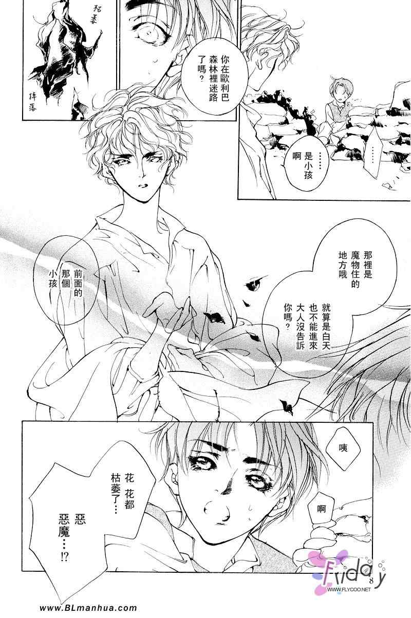 《Rose Garden》漫画 01集