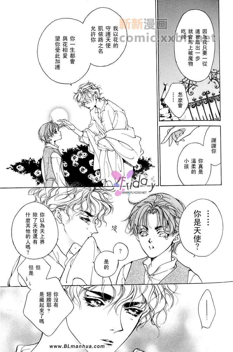 《Rose Garden》漫画 01集