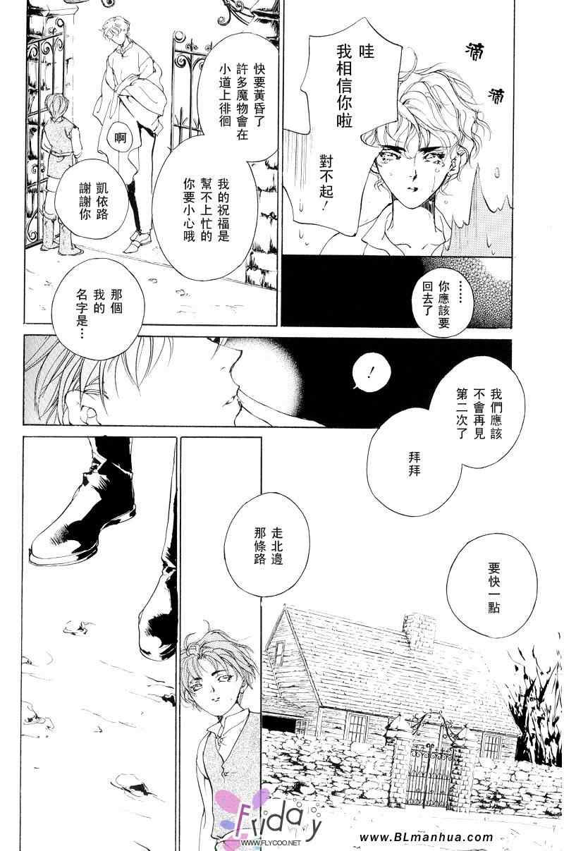 《Rose Garden》漫画 01集