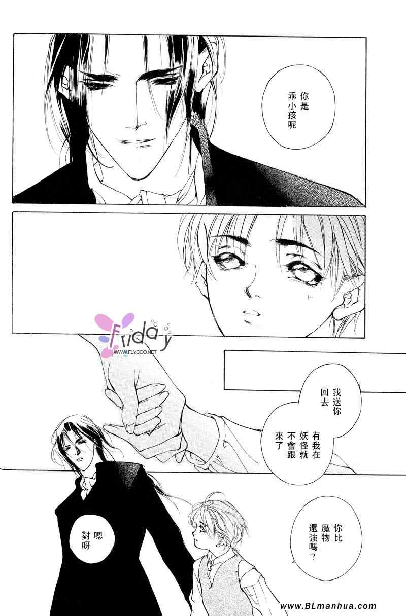 《Rose Garden》漫画 01集