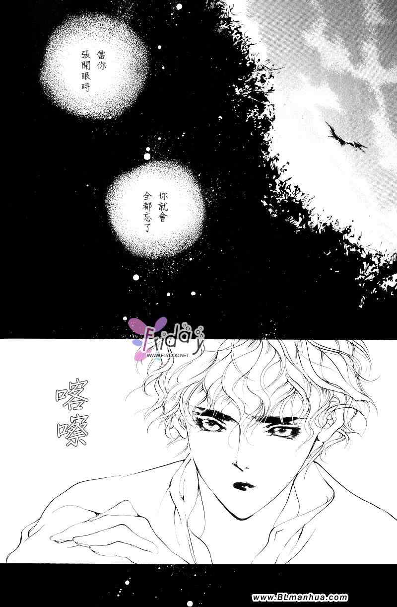 《Rose Garden》漫画 01集