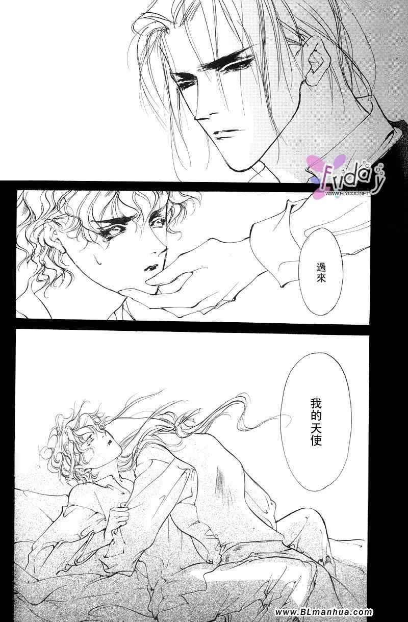 《Rose Garden》漫画 01集