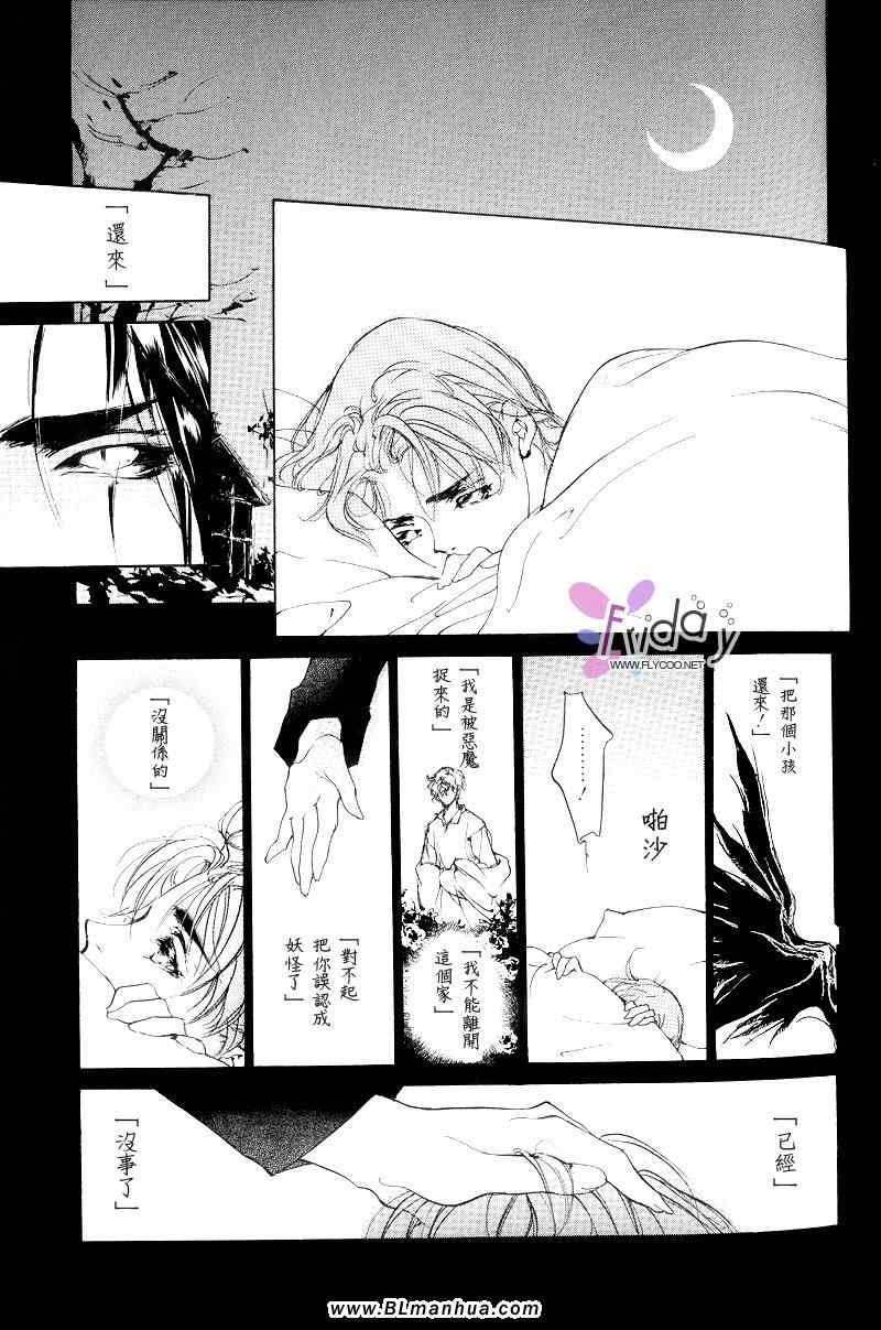 《Rose Garden》漫画 01集