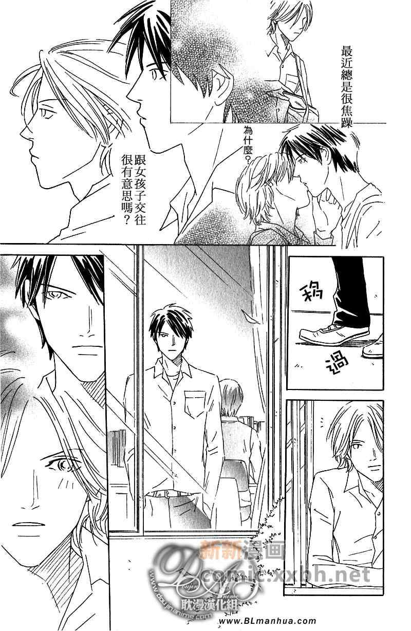 《玻璃窗中的恋情》漫画 01集