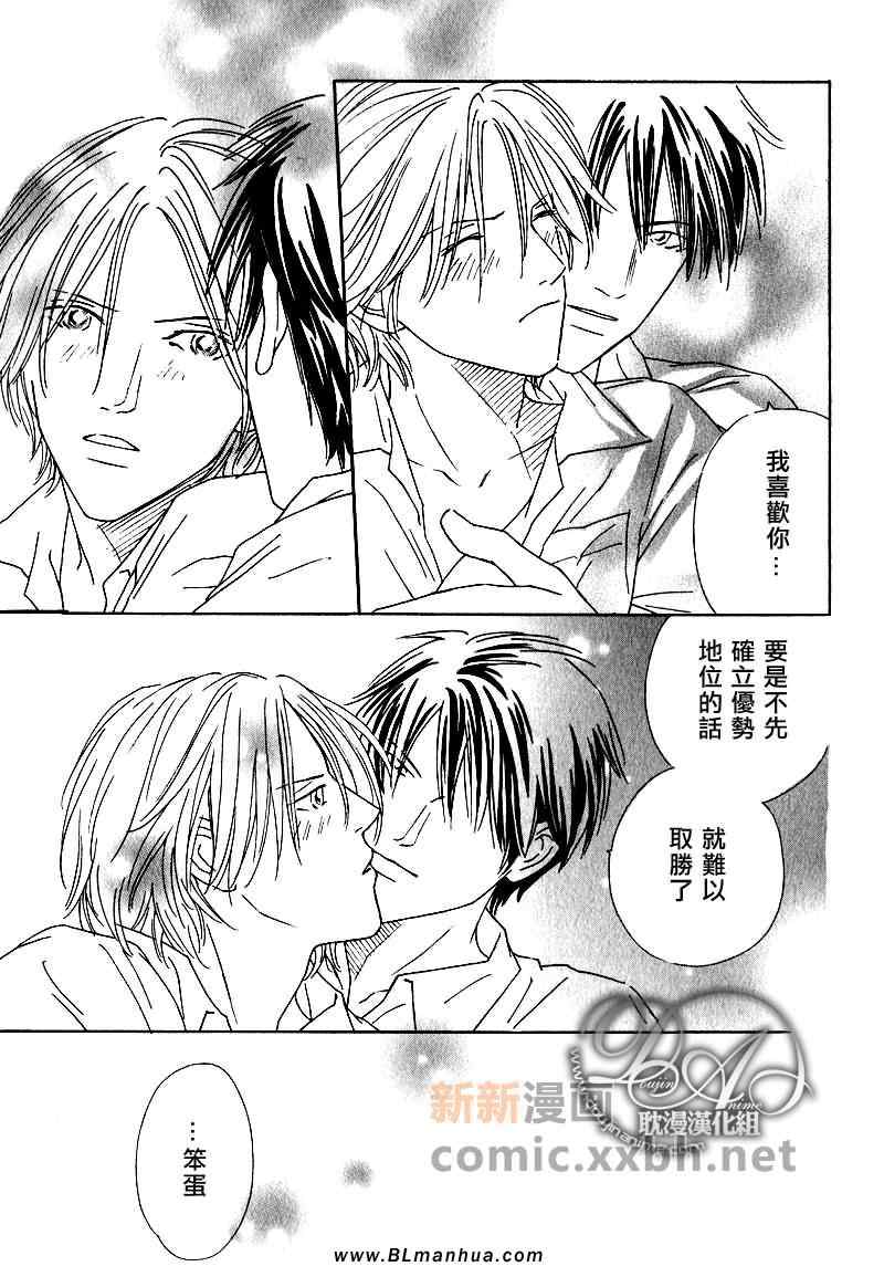 《玻璃窗中的恋情》漫画 01集