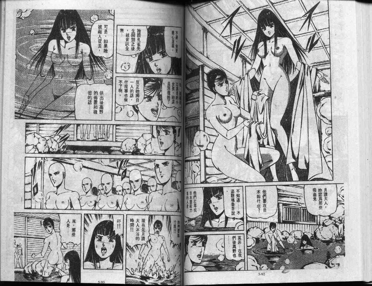 《孔雀王退魔圣传》漫画 05卷