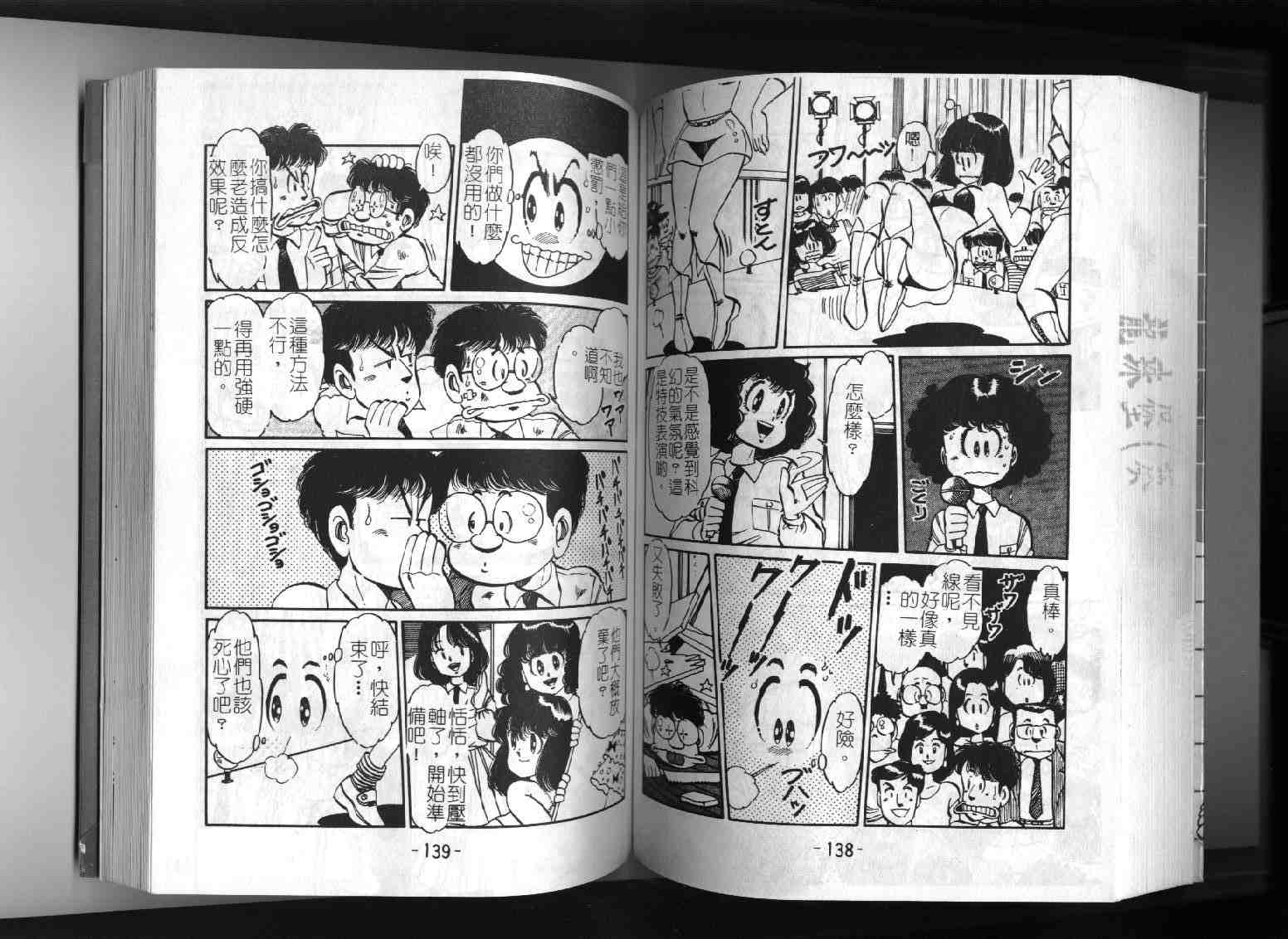 《透明人间》漫画 06卷