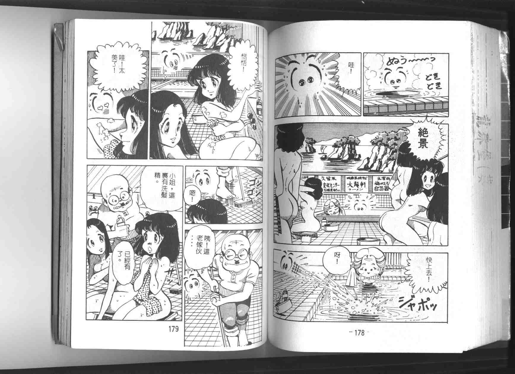 《透明人间》漫画 01卷