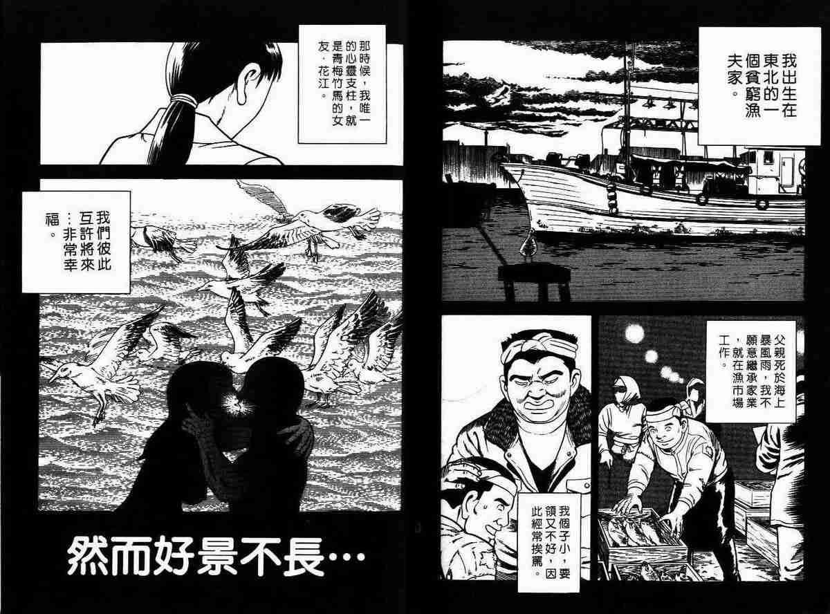 《变身金童》漫画 03卷