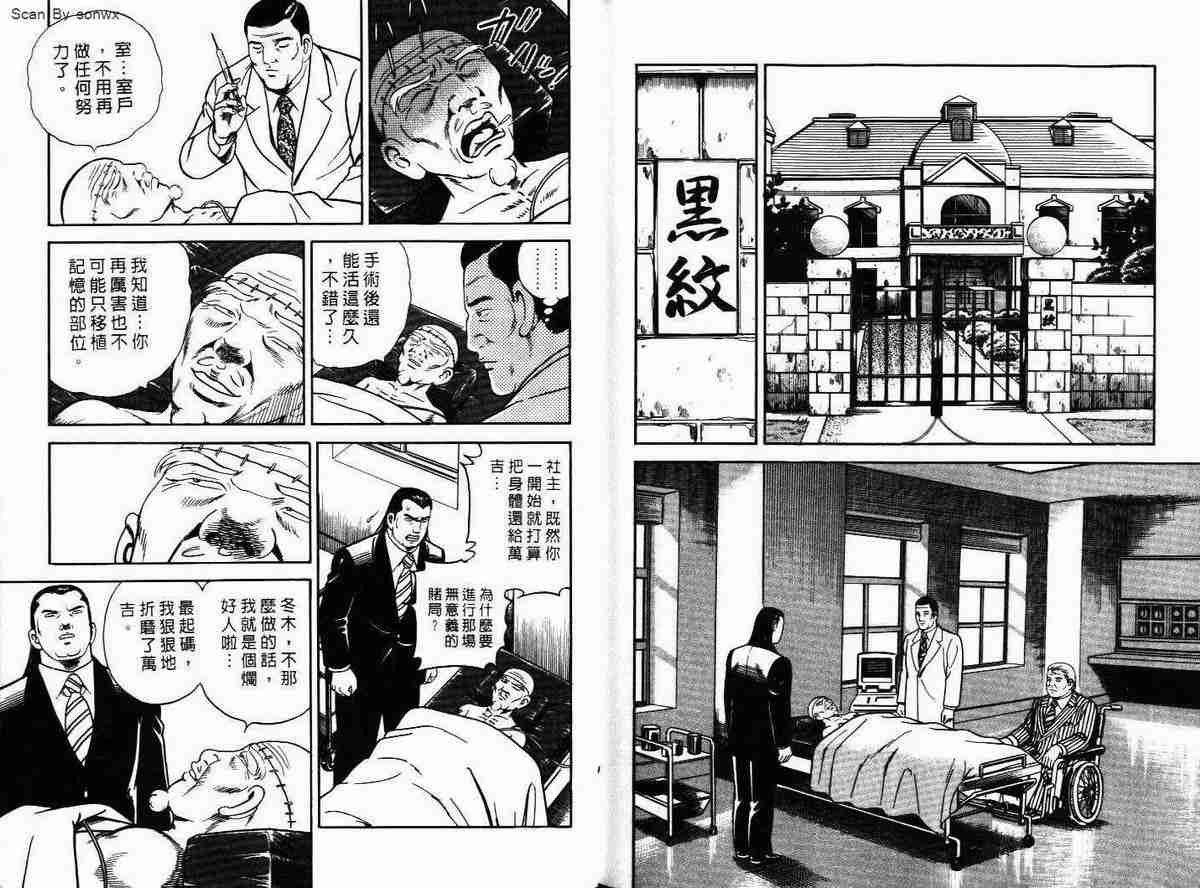 《变身金童》漫画 03卷