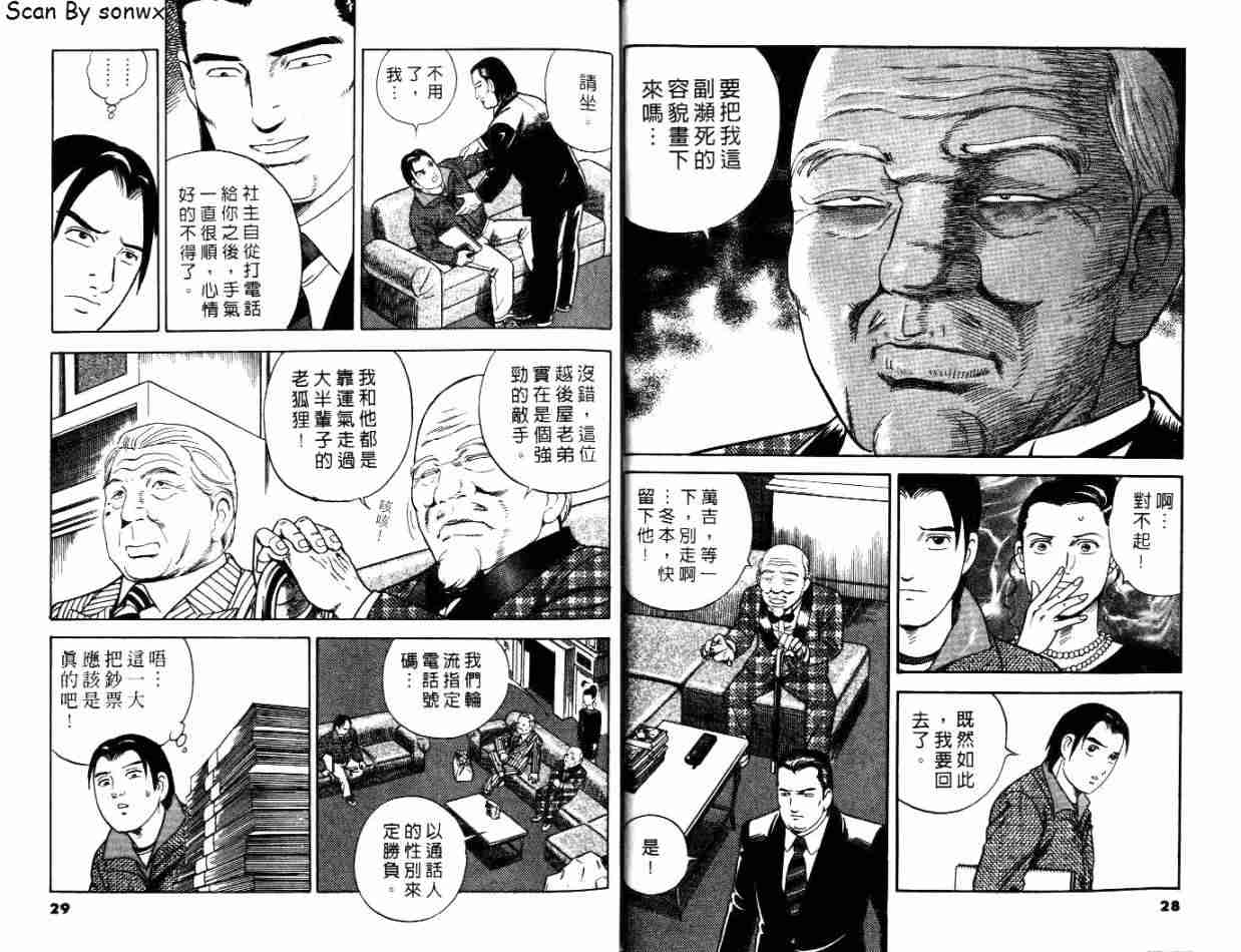 《变身金童》漫画 01卷