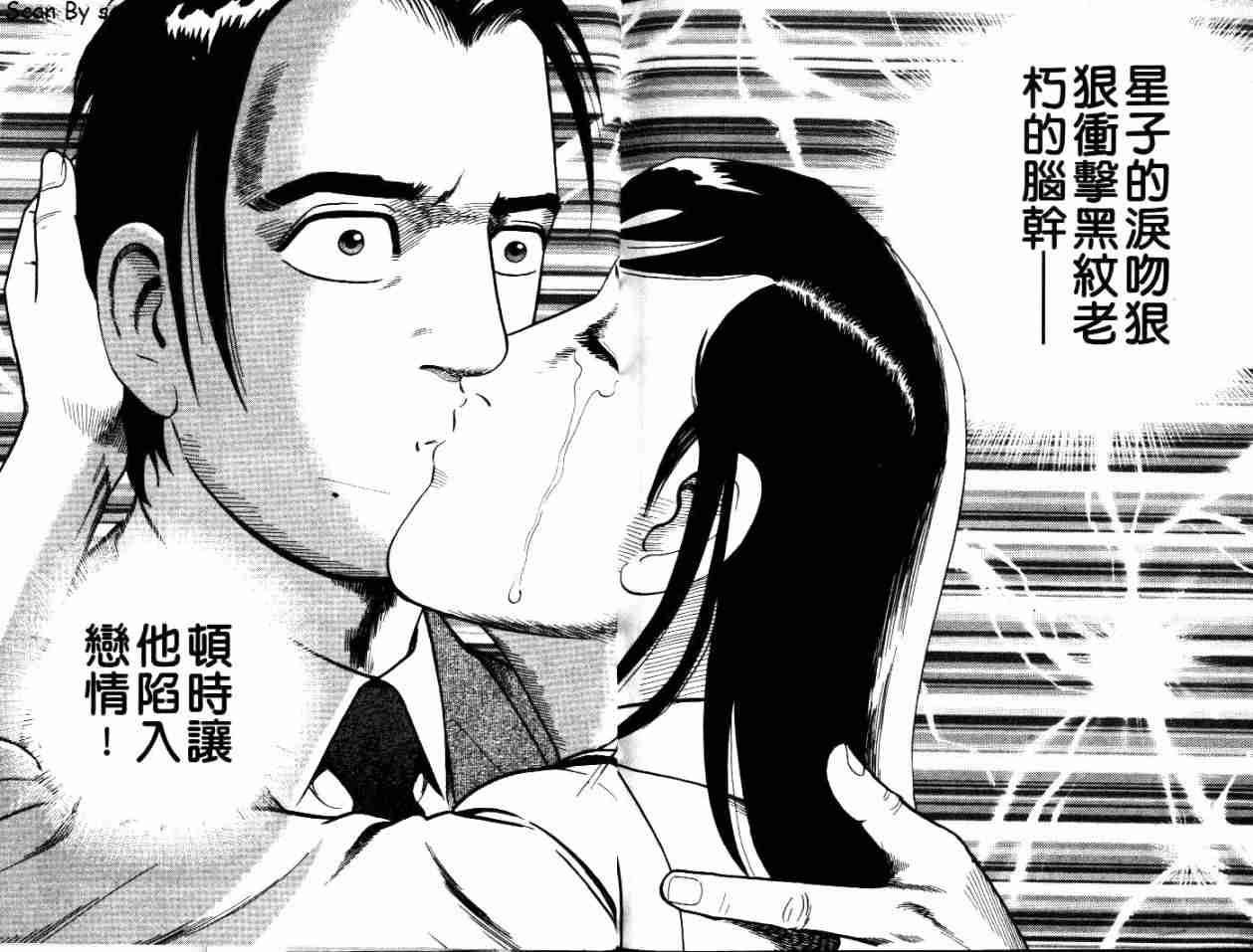 《变身金童》漫画 01卷